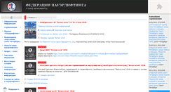 Desktop Screenshot of powerliftingfed.spb.ru